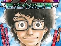 错撩 封面
